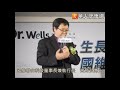 生技新創！國內成功自人體萃取生長因子