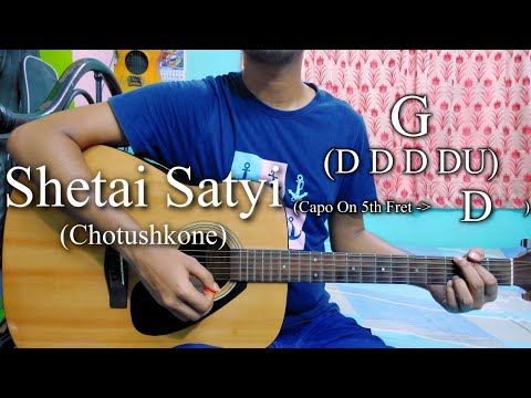 Setai Satyi - Rupankar Bagchi