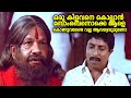 ഒരു കിളവനെ കൊല്ലാൻ ബോംബെന്നൊക്കെ ആളെ