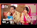 क्या Tiwari Ji सच में बूढ़े है Bhabhiji Ghar Par Hai Full Ep 336 Sar