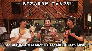 "BIZARRE TV" - 三船と中原 - 『 Special Guest "大田垣正信" at Studio GREENBIRD③ 』#78