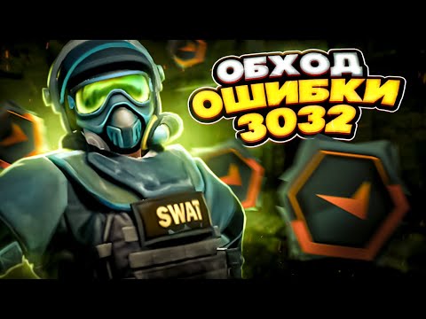 Обход ошибки 3032 (Бан от платежной системы Xsolla) при покупке Faceit Premium 🔧