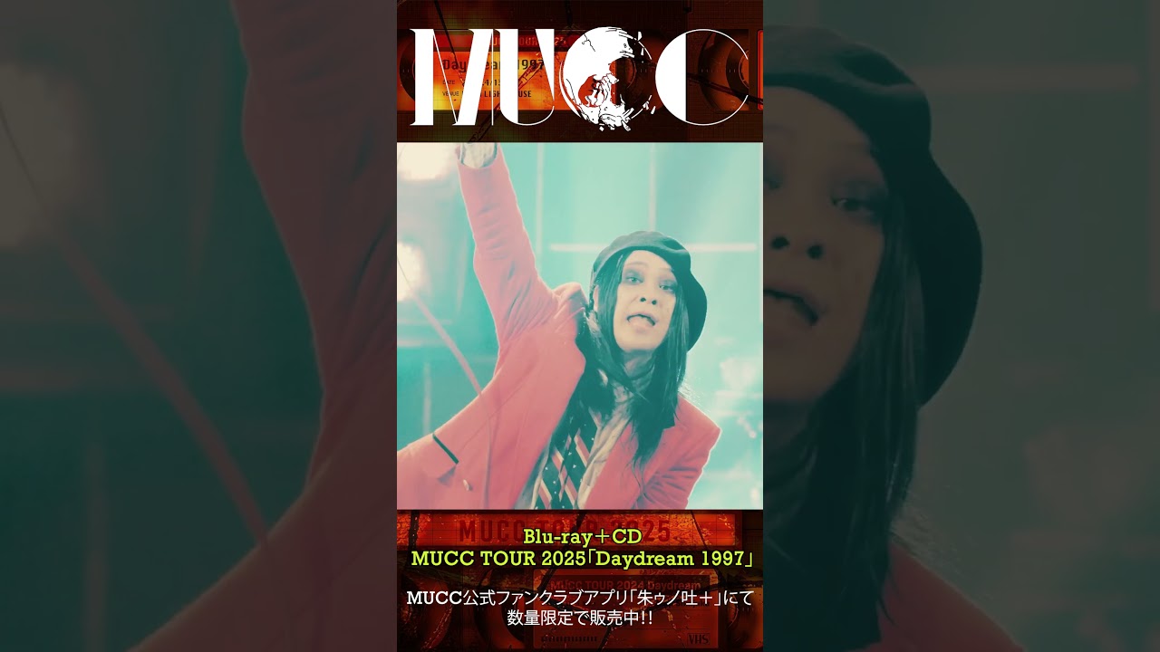 【FC限定で販売中💿】Blu-ray＋CD『MUCC TOUR 2025「Daydream 1997」』