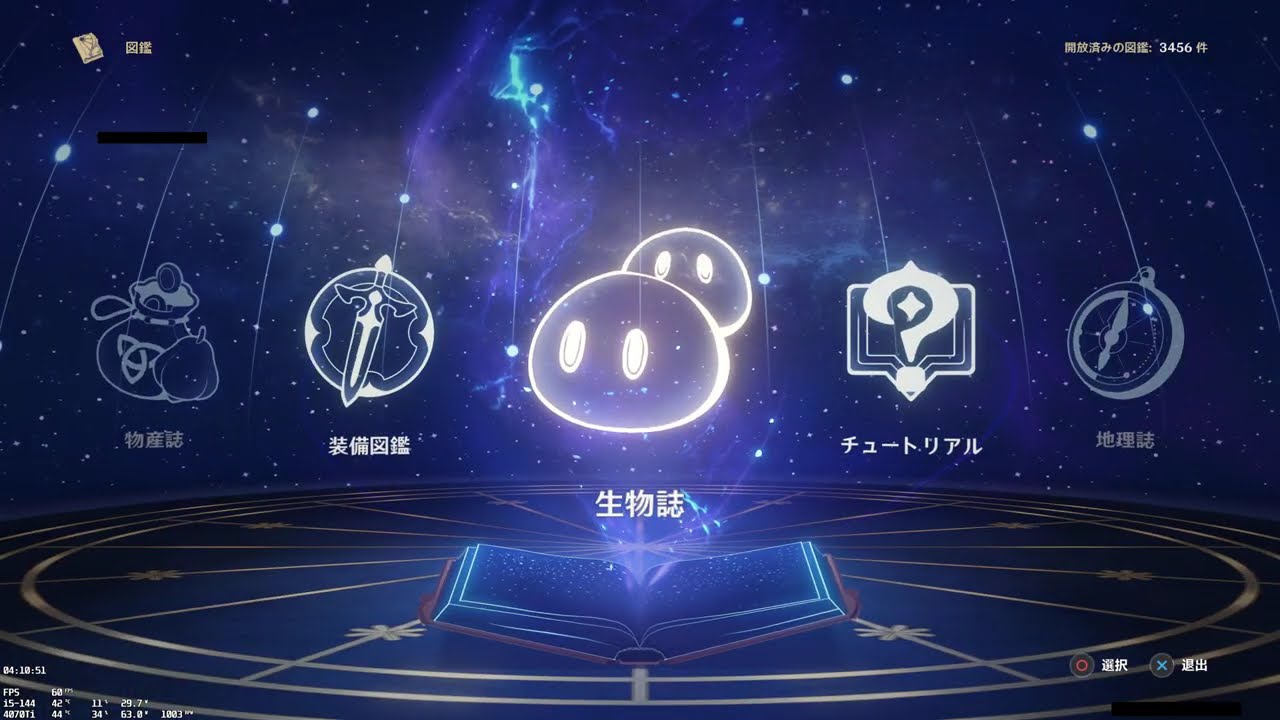 原神 2026.3.27 ファデュイ特務隊の素材 カンスト