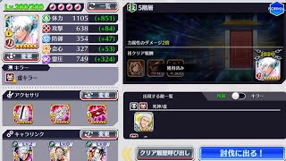 【ブレソル】5階【練武の回廊】