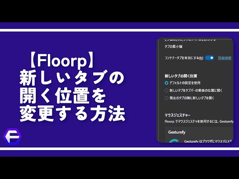 Firefox: 調整により写真が新しいタブ ページに表示されます