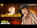 Vallavan 1989 Tamil Full Movie HD Mammoothy Parvathy Jayaram Suspense Thriller Movie