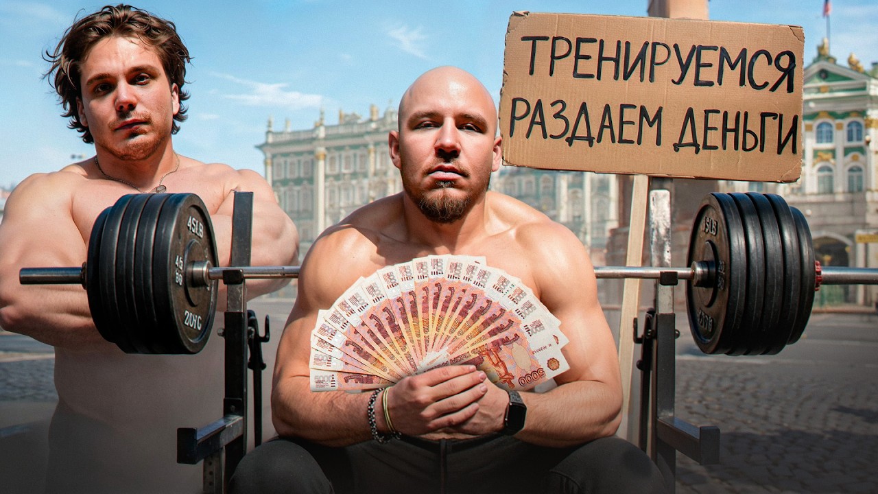 Жим лежа в центре города