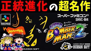 【ゆっくり実況】正統進化した神ゲーのバトルとストーリーを楽しむ！【レトロゲーム】