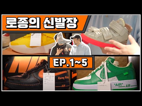 로종의 신발장 통합본