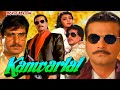 Kanwarlal 1988 Hindi Action Movie Review Jeetendra Raj Babbar Sujata Mehta Amjad Khan