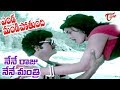 Yenda Mandipotundi Song Nene Raju Nene Mantri Movie Mohan Babu Rajani OldSongsTelugu