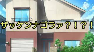 今年最後の茶番動画