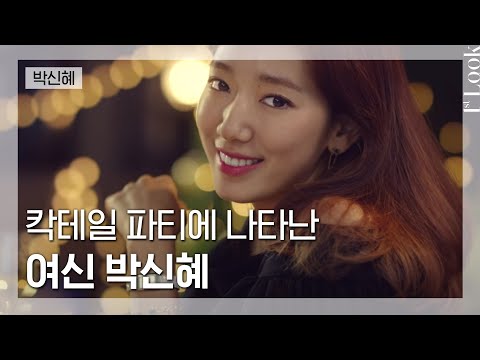 [1stLook Vol.125] 크리스마스를 기다리는 배우 박신혜의 특별한 순간