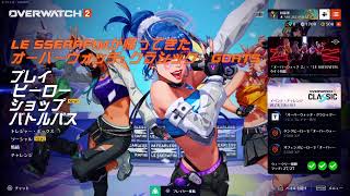 OW2　フレマチ