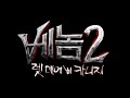 Venom: Let There Be Carnage - OST by MUSHVENOM