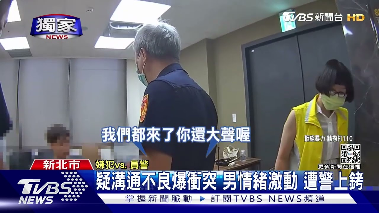 誤認申請社會福利遭阻 男毆區公所人員