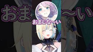 リリさんのお試しボイスが天才すぎて驚愕するえまたそ #ぶいすぽ #切り抜き #ぶいすぽっ #藍沢エマ #夕刻ロベル #夕陽リリ