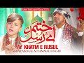 Ay Khatm E Rusul Makki Madani Abbas Abdaal Hammad Nagri Naat 2025 Sing Ong Studios