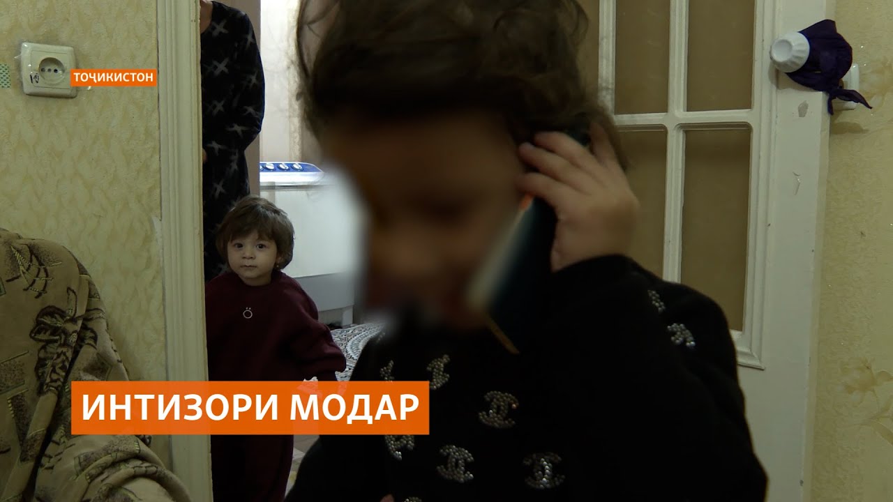 "Буваҷон мана ёд кардӣ.. Ҳо, то осмон."