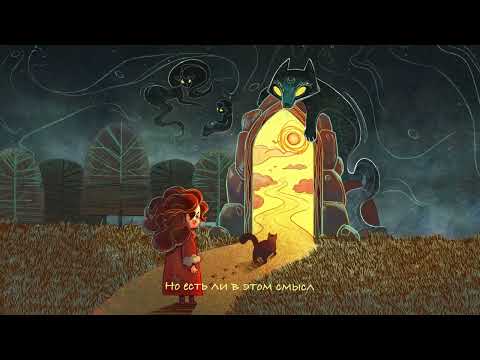 ALMARY- Придержи мне дверь (lyric video)