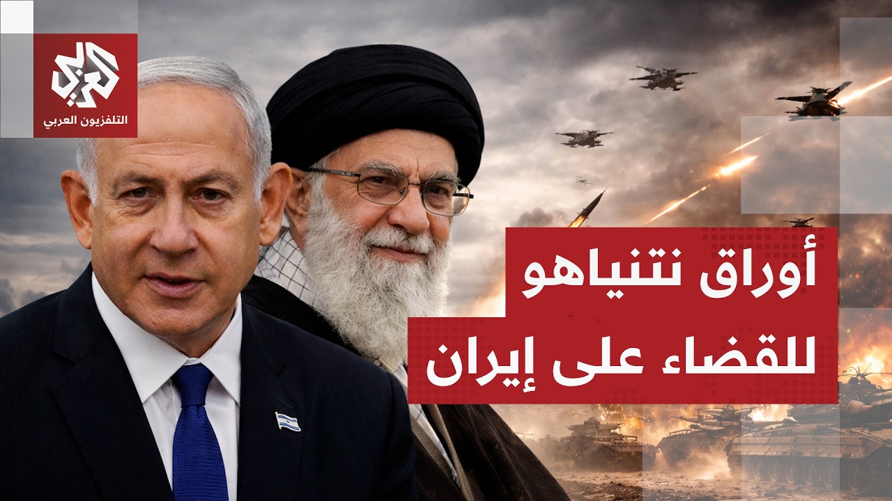إسرائيل تستعد للحرب الكبرى مع إيران وتنزل بثقلها لإفشال المفاوضات