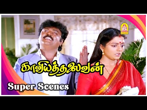 இந்த ஒரு ராத்திரி மட்டும் தப்பிச்சிடனும் | KaaviyaThalaivan Movie Scenes | Vijayakanth | Bhanupriya