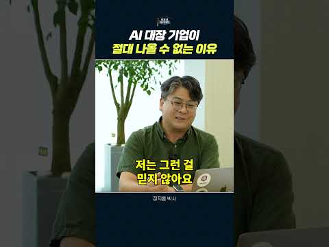 미래의 AI와 그 한계: 인공지능의 전문화와 상호작용