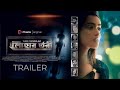 Lohar Tori | Film 2022 | Official Trailer | iTheatre| Tanjin Tisha| Manoj Pramanik | Sanjay Somadder