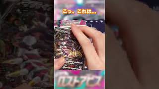 ロストアビス開封１箱目でギラティナV SAを引き当てた女の反応【ポケカ】 #shorts