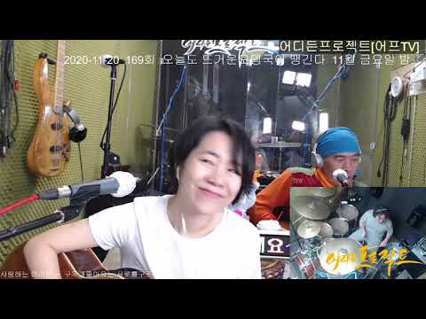 회상 - 산울림 / 어디든프로젝트 2020.11. 20