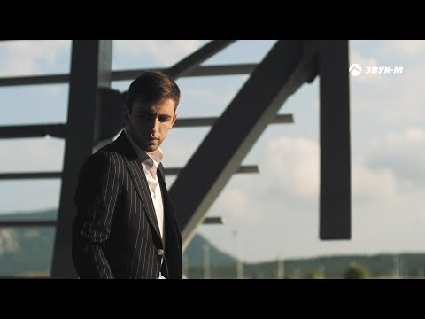 Роберт Катчиев - Неверная | Премьера клипа 2021