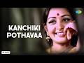 Kanchiki Pothavaa Audio Song Subhodayam K V Mahadevan S P Balasubrahmanyam