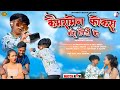 Cameraman Focus Karo Nagpuri Song Viru Don Video Nagpuri Video Song Jagarnath Bediya Priti Barla