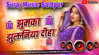 Download lagu All Top Bhojpuri Song Dhamaka Special | Nonstop DJ Remix 2026 | Instagram Viral Party Mix Song mp3