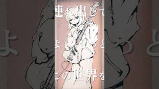 【ボカロP1周年🎉】エンドルフィンの憂鬱 / みちる feat.可不 #shorts #vocaloid #可不