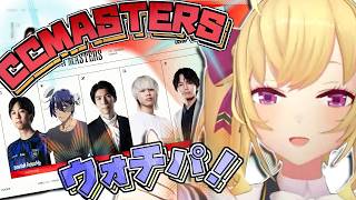 【#LTK 4】CC Masters応援会場【にじさんじ/鷹宮リオン】