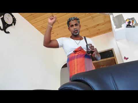 ගෙදර කවුරුත් නෑ /gedara kauruth na / Raasaa cinema / රාසා සිනමා / රාසා cinema / Rasa sinama