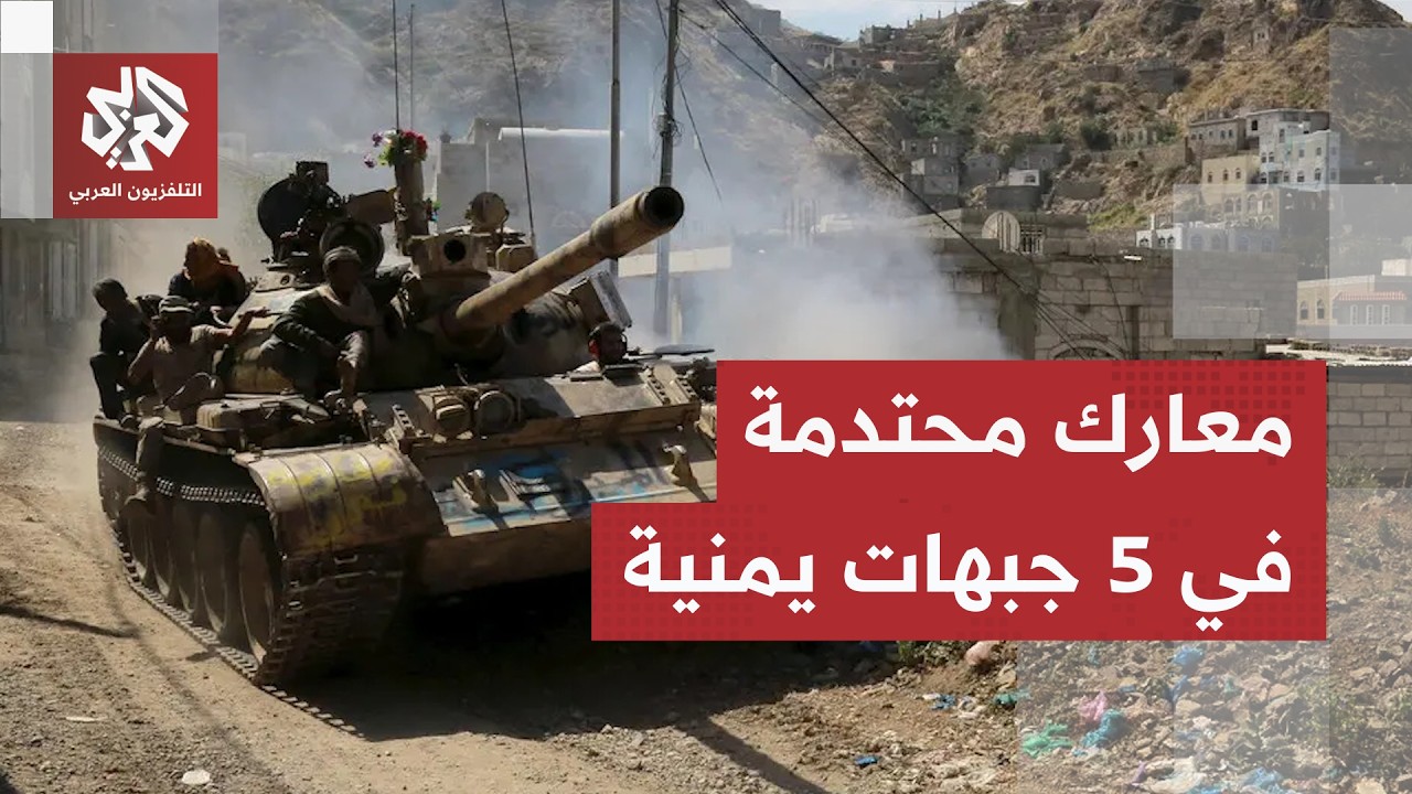 معارك اليمن.. رصيف ميناء المخا يتعرض لإصابات مباشرة بالصواريخ والقوات الحكوم