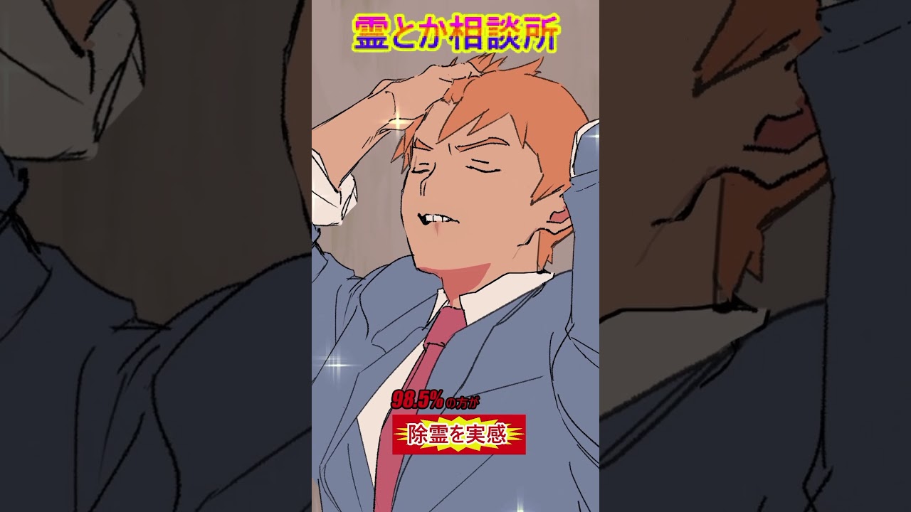 TikTok始めた霊とか相談所