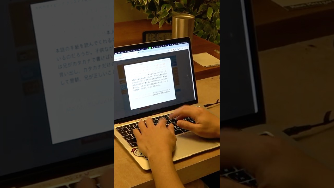 高速ブラインドタッチ