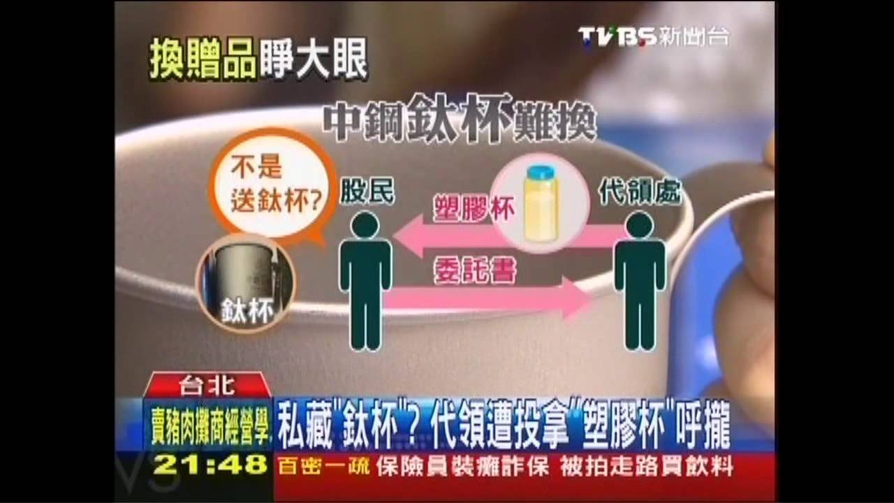 股民搶！　中信金「悶燒罐」、中鋼「鈦杯」夯