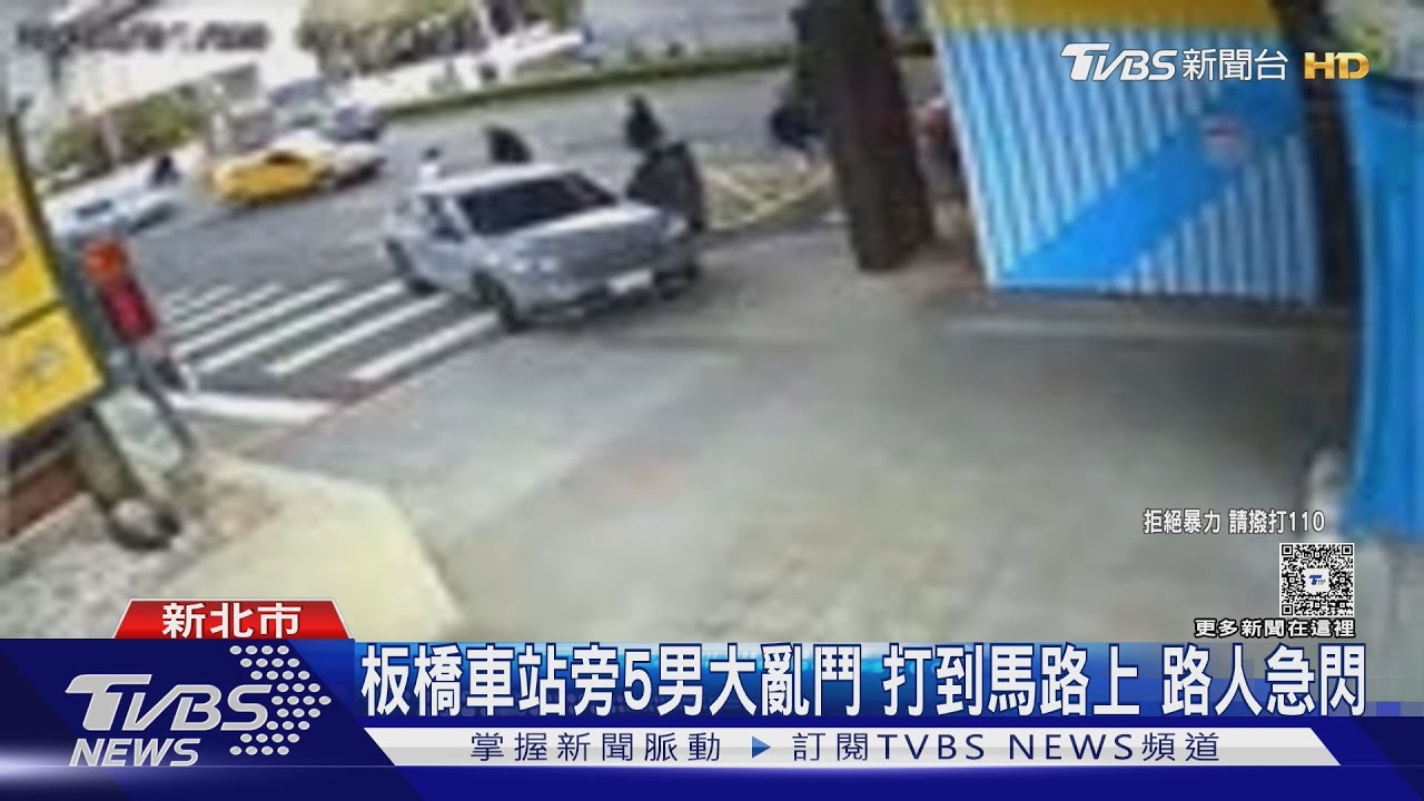 按一聲喇叭引爆全武行！5男板橋街頭互毆　嚇壞路人全被送辦