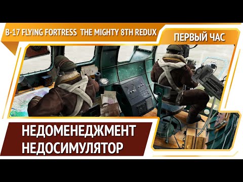 Просмотреть видео