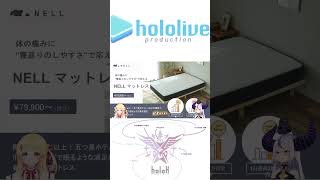 ラプ様の寝落ちボイス 【ラプラスダークネス/音乃瀬奏/切り抜き】#shorts