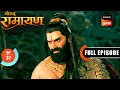 Ravan की वजह से मिला Meghnada को श्राप Shrimad Ramayan Ep 37 Ful