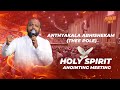 Anthyakala Abhishekam Thee Pole Holy Spirit Anointing Meeting Ps JOHNSAM JOYSON ACA AVADI