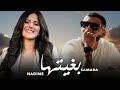 Samara Ft Nadine Elamnaoir Bghitha Prod By 28 Beats