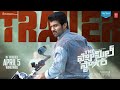 The Family Star (Telugu) Trailer - Vijay Deverakonda | Mrunal | Parasuram | Dil Raju | Gopi Sundar