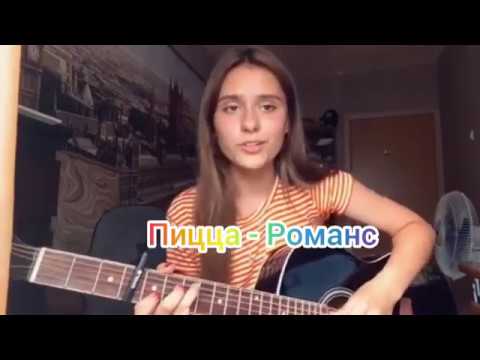 Пицца романс на гитаре. Тв канал с гитаристом. Группа пицца романс на каких инструментах играют. Сплин романс 2017. Пицца лифт на гитаре.